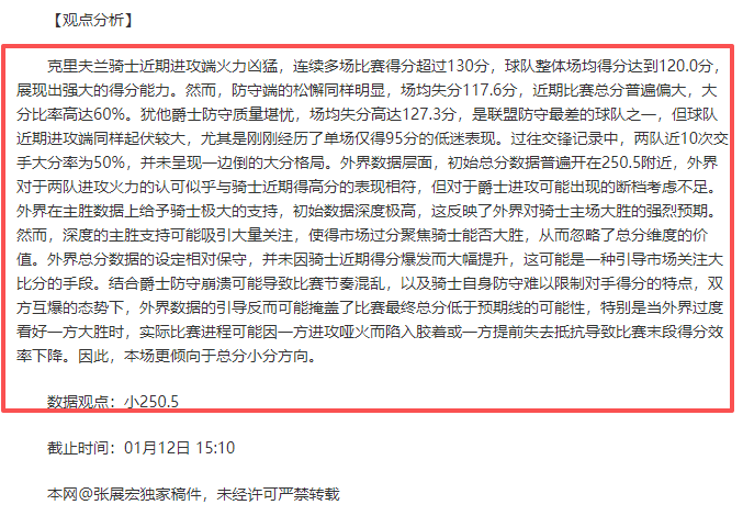 德赫亚拒绝,国米邀请,无意接棒奥,欧博,欧博体育,OUBO,Abg,欧博体育官网