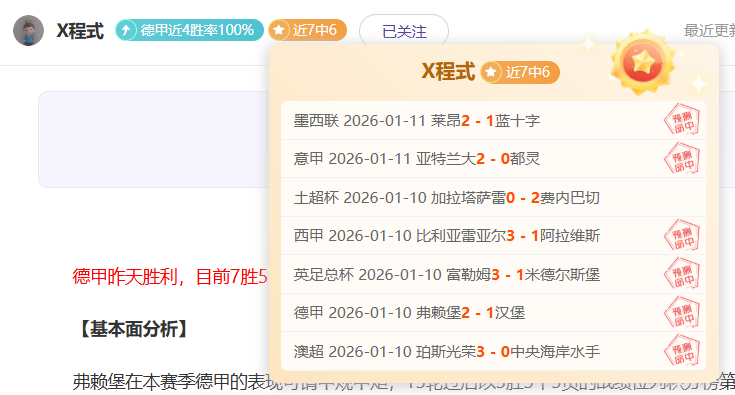 拜仁挺进欧,冠决赛,于帕梅卡诺,欧博,欧博体育,OUBO,Abg,欧博体育官网
