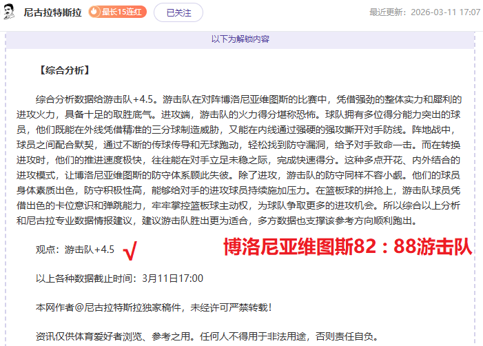 东体分析,王钰栋谈职,业球员情绪,欧博,欧博体育,OUBO,Abg,欧博体育官网