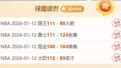 穆杰莱今夏合约到期，续约事宜暂无计划