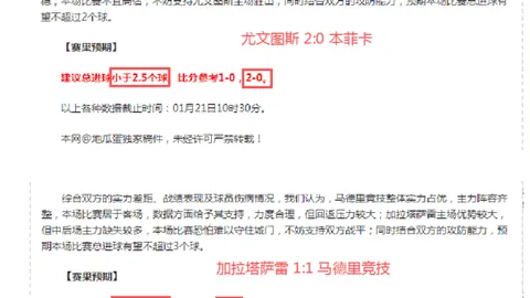 “2025年度世界杯足球赛扩军至48队参赛”